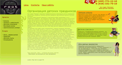 Desktop Screenshot of detskie-show.ru