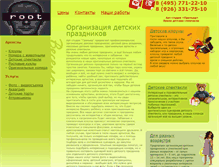 Tablet Screenshot of detskie-show.ru